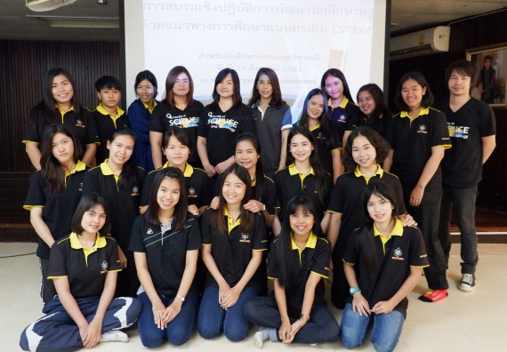 ภาพกิจกรรม โปรแกรมวิชาเคมี จัดอบรมเชิงปฏิบัติการพัฒนานักศึกษาครูด้วยแนวทางการศึกษาแบบสะเต็ม (STEM)