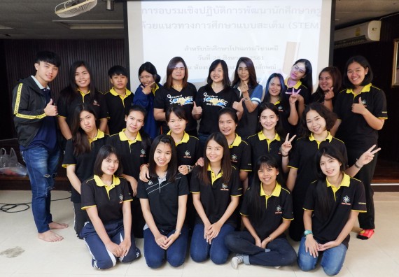 ภาพกิจกรรม โปรแกรมวิชาเคมี จัดอบรมเชิงปฏิบัติการพัฒนานักศึกษาครูด้วยแนวทางการศึกษาแบบสะเต็ม (STEM)