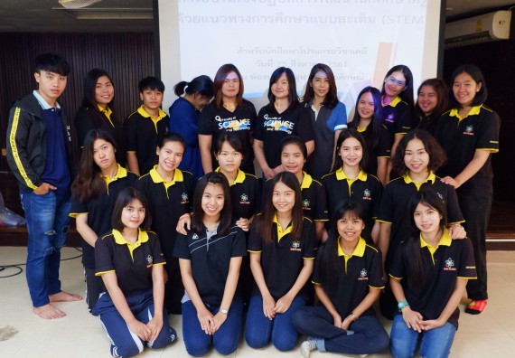 ภาพกิจกรรม โปรแกรมวิชาเคมี จัดอบรมเชิงปฏิบัติการพัฒนานักศึกษาครูด้วยแนวทางการศึกษาแบบสะเต็ม (STEM)