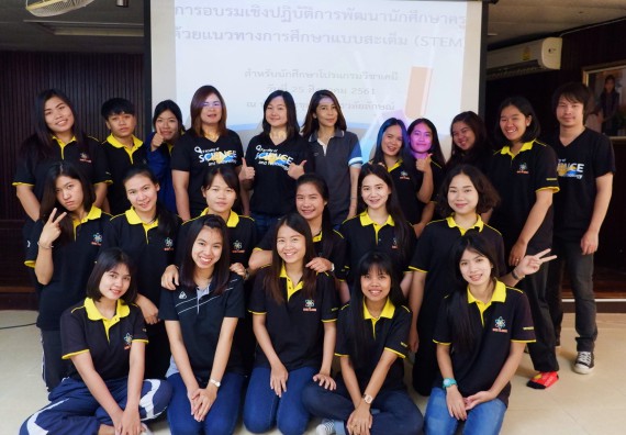 ภาพกิจกรรม โปรแกรมวิชาเคมี จัดอบรมเชิงปฏิบัติการพัฒนานักศึกษาครูด้วยแนวทางการศึกษาแบบสะเต็ม (STEM)