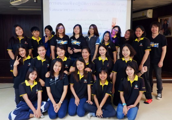 ภาพกิจกรรม โปรแกรมวิชาเคมี จัดอบรมเชิงปฏิบัติการพัฒนานักศึกษาครูด้วยแนวทางการศึกษาแบบสะเต็ม (STEM)