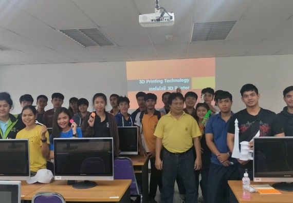 ภาพกิจกรรม นักศึกษาคณะวิทยาศาสตร์และเทคโนโลยี เข้าร่วมกิจกรรมการอบรมเผยแพร่ 3D Printer