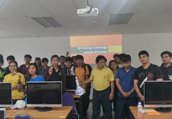 ภาพกิจกรรม นักศึกษาคณะวิทยาศาสตร์และเทคโนโลยี เข้าร่วมกิจกรรมการอบรมเผยแพร่ 3D Printer
