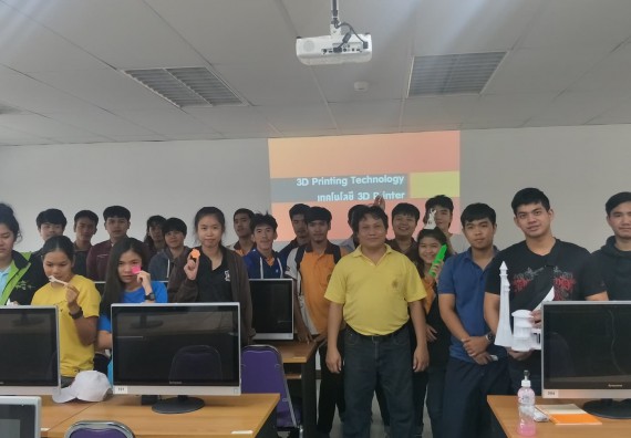 ภาพกิจกรรม นักศึกษาคณะวิทยาศาสตร์และเทคโนโลยี เข้าร่วมกิจกรรมการอบรมเผยแพร่ 3D Printer