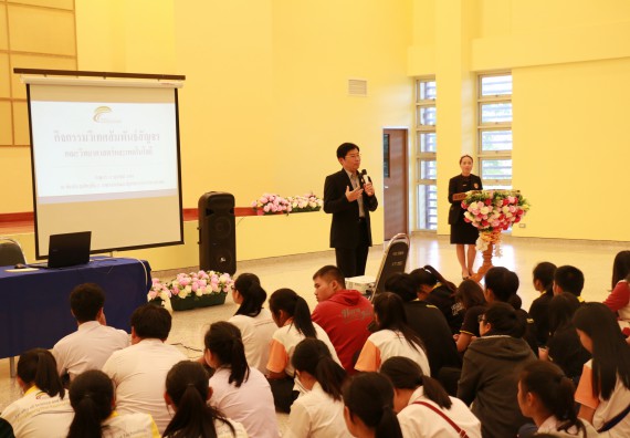 ภาพกิจกรรม คณะวิทยาศาสตร์และเทคโนโลยี จัดกิจกรรมวิเทศสัมพันธ์สัญจร เพื่อประชาสัมพันธ์กิจกรรมอาเซียนศึกษา