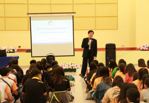 ภาพกิจกรรม คณะวิทยาศาสตร์และเทคโนโลยี จัดกิจกรรมวิเทศสัมพันธ์สัญจร เพื่อประชาสัมพันธ์กิจกรรมอาเซียนศึกษา