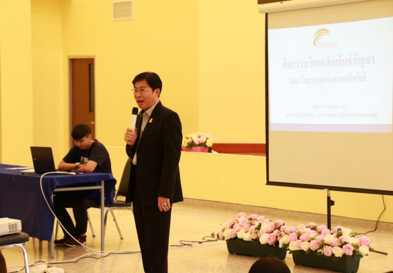 ภาพกิจกรรม คณะวิทยาศาสตร์และเทคโนโลยี จัดกิจกรรมวิเทศสัมพันธ์สัญจร เพื่อประชาสัมพันธ์กิจกรรมอาเซียนศึกษา