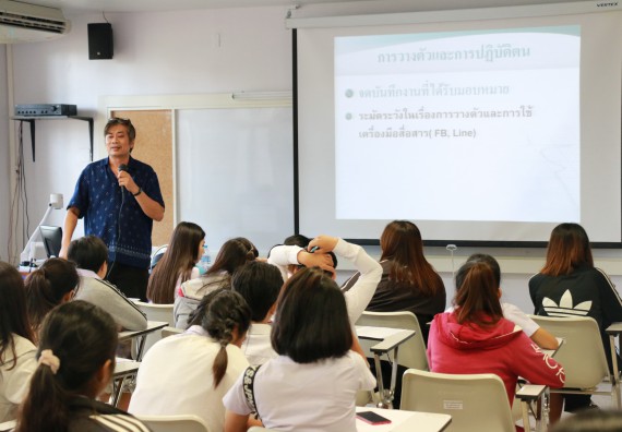 ภาพกิจกรรม คณะวิทยาศาสตร์และเทคโนโลยี จัดกิจกรรมสัมมนาก่อนฝึกประสบการณ์วิชาชีพ