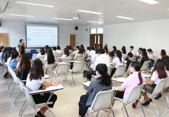 ภาพกิจกรรม คณะวิทยาศาสตร์และเทคโนโลยี จัดกิจกรรมสัมมนาก่อนฝึกประสบการณ์วิชาชีพ