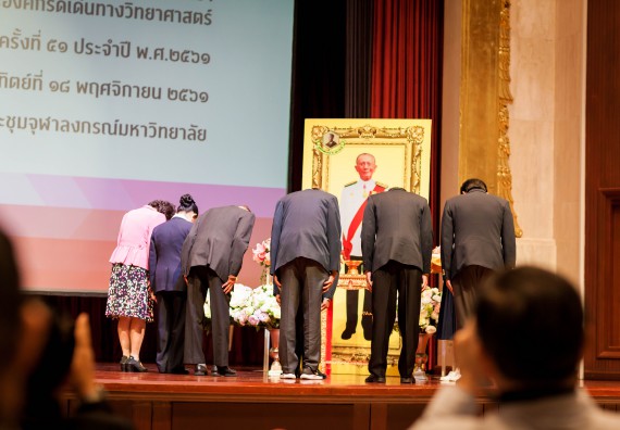 ภาพกิจกรรม คณะวิทยาศาสตร์และเทคโนโลยี เข้าร่วมพิธีมอบรางวัลยอดเยี่ยม ทุนการศึกษาบุคคลและองค์กรดีเด่นทางวิทยาศาสตร์ ครั้งที่ 51 ประจำปี 2561