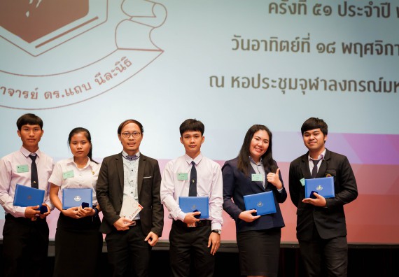 ภาพกิจกรรม คณะวิทยาศาสตร์และเทคโนโลยี เข้าร่วมพิธีมอบรางวัลยอดเยี่ยม ทุนการศึกษาบุคคลและองค์กรดีเด่นทางวิทยาศาสตร์ ครั้งที่ 51 ประจำปี 2561