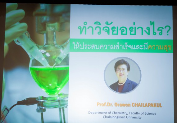 ภาพกิจกรรม คณะวิทยาศาสตร์และเทคโนโลยี เข้าร่วมพิธีมอบรางวัลยอดเยี่ยม ทุนการศึกษาบุคคลและองค์กรดีเด่นทางวิทยาศาสตร์ ครั้งที่ 51 ประจำปี 2561