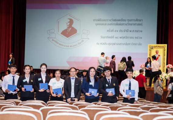 ภาพกิจกรรม คณะวิทยาศาสตร์และเทคโนโลยี เข้าร่วมพิธีมอบรางวัลยอดเยี่ยม ทุนการศึกษาบุคคลและองค์กรดีเด่นทางวิทยาศาสตร์ ครั้งที่ 51 ประจำปี 2561