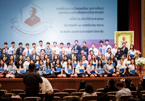 ภาพกิจกรรม คณะวิทยาศาสตร์และเทคโนโลยี เข้าร่วมพิธีมอบรางวัลยอดเยี่ยม ทุนการศึกษาบุคคลและองค์กรดีเด่นทางวิทยาศาสตร์ ครั้งที่ 51 ประจำปี 2561