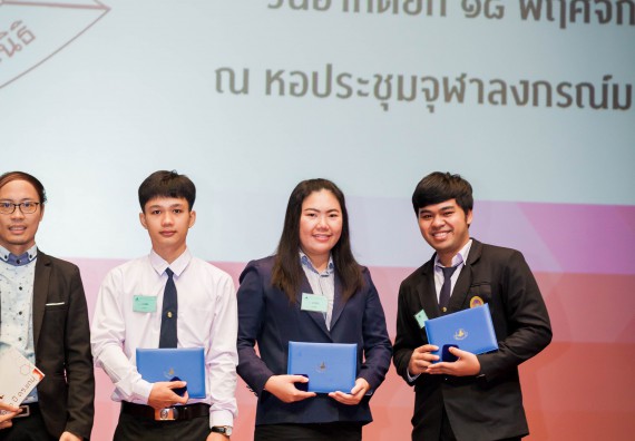 ภาพกิจกรรม คณะวิทยาศาสตร์และเทคโนโลยี เข้าร่วมพิธีมอบรางวัลยอดเยี่ยม ทุนการศึกษาบุคคลและองค์กรดีเด่นทางวิทยาศาสตร์ ครั้งที่ 51 ประจำปี 2561