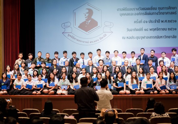 ภาพกิจกรรม คณะวิทยาศาสตร์และเทคโนโลยี เข้าร่วมพิธีมอบรางวัลยอดเยี่ยม ทุนการศึกษาบุคคลและองค์กรดีเด่นทางวิทยาศาสตร์ ครั้งที่ 51 ประจำปี 2561