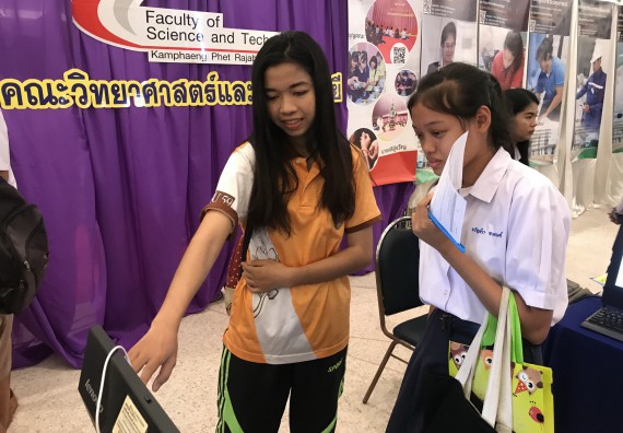 ภาพกิจกรรม คณะวิทยาศาสตร์และเทคโนโลยี เข้าร่วมงานนิทรรศการราชภัฏกำแพงเพชรวิชาการ ครั้งที่ 15 