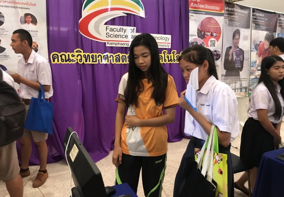 ภาพกิจกรรม คณะวิทยาศาสตร์และเทคโนโลยี เข้าร่วมงานนิทรรศการราชภัฏกำแพงเพชรวิชาการ ครั้งที่ 15 