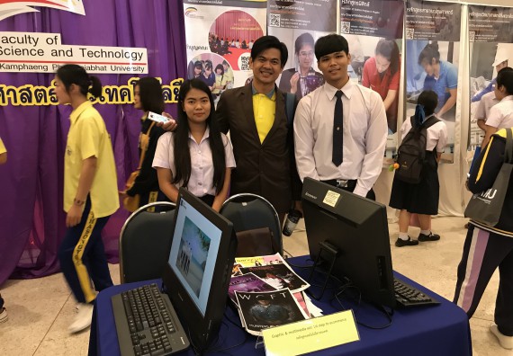 ภาพกิจกรรม คณะวิทยาศาสตร์และเทคโนโลยี เข้าร่วมงานนิทรรศการราชภัฏกำแพงเพชรวิชาการ ครั้งที่ 15 