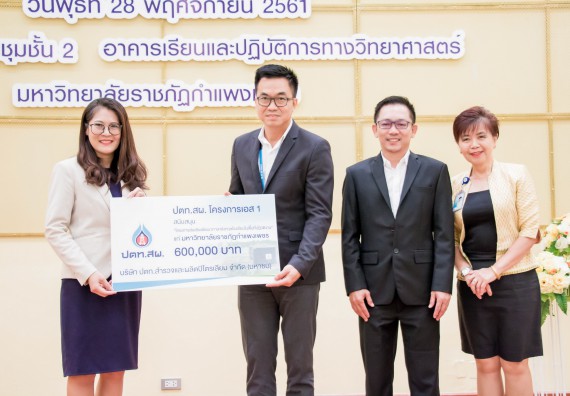 ภาพกิจกรรม พิธีมอบทุนการศึกษา “ปตท.สผ. โครงการเอส 1 ประจำปี 2561