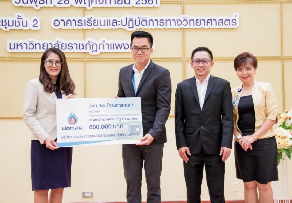 ภาพกิจกรรม พิธีมอบทุนการศึกษา “ปตท.สผ. โครงการเอส 1 ประจำปี 2561
