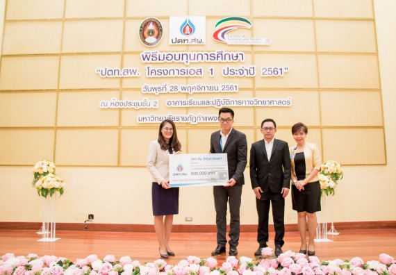 ภาพกิจกรรม พิธีมอบทุนการศึกษา “ปตท.สผ. โครงการเอส 1 ประจำปี 2561