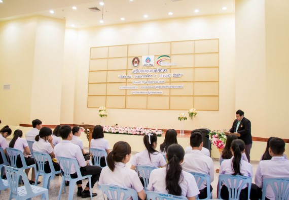 ภาพกิจกรรม พิธีมอบทุนการศึกษา “ปตท.สผ. โครงการเอส 1 ประจำปี 2561