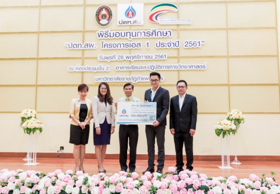 ภาพกิจกรรม พิธีมอบทุนการศึกษา “ปตท.สผ. โครงการเอส 1 ประจำปี 2561