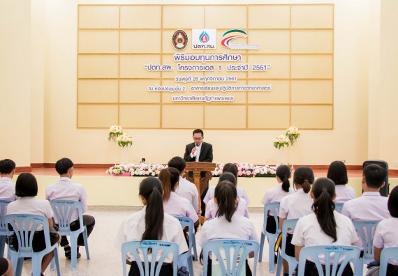 ภาพกิจกรรม พิธีมอบทุนการศึกษา “ปตท.สผ. โครงการเอส 1 ประจำปี 2561