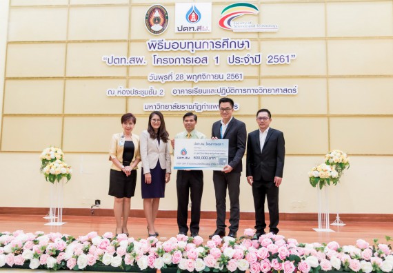 ภาพกิจกรรม พิธีมอบทุนการศึกษา “ปตท.สผ. โครงการเอส 1 ประจำปี 2561