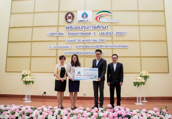 ภาพกิจกรรม พิธีมอบทุนการศึกษา “ปตท.สผ. โครงการเอส 1 ประจำปี 2561