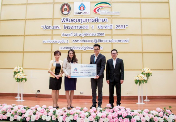 ภาพกิจกรรม พิธีมอบทุนการศึกษา “ปตท.สผ. โครงการเอส 1 ประจำปี 2561