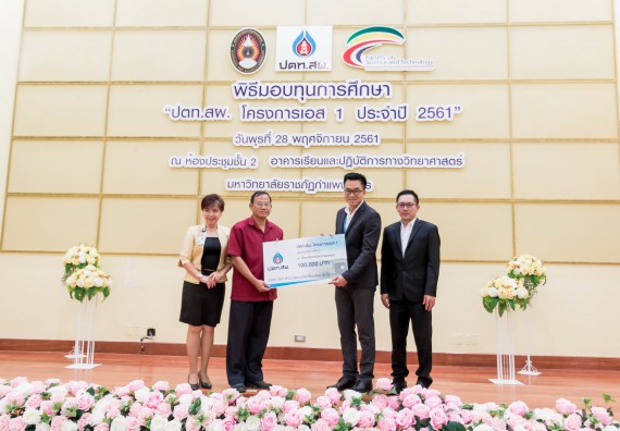 ภาพกิจกรรม พิธีมอบทุนการศึกษา “ปตท.สผ. โครงการเอส 1 ประจำปี 2561