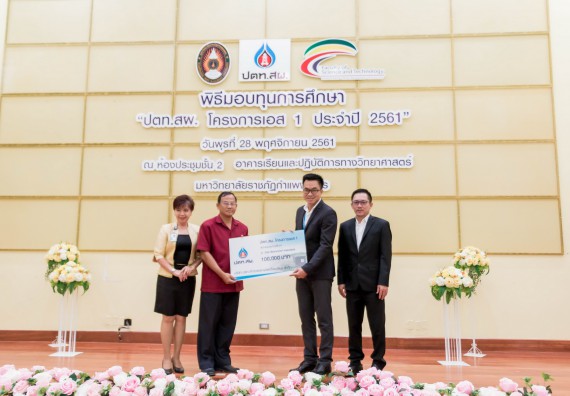 ภาพกิจกรรม พิธีมอบทุนการศึกษา “ปตท.สผ. โครงการเอส 1 ประจำปี 2561
