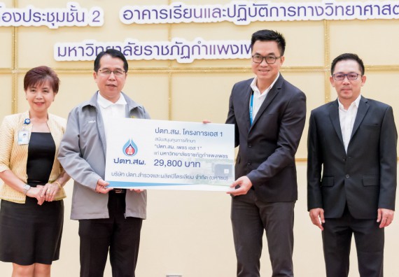 ภาพกิจกรรม พิธีมอบทุนการศึกษา “ปตท.สผ. โครงการเอส 1 ประจำปี 2561
