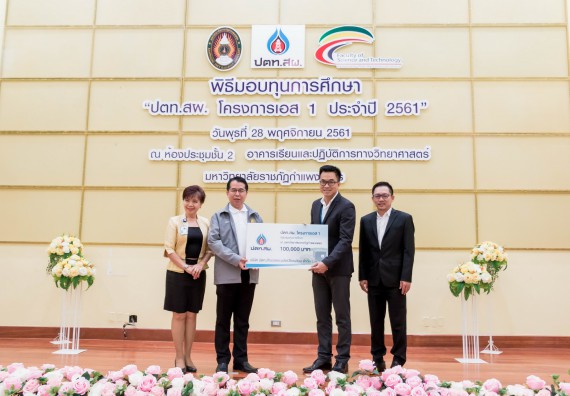 ภาพกิจกรรม พิธีมอบทุนการศึกษา “ปตท.สผ. โครงการเอส 1 ประจำปี 2561