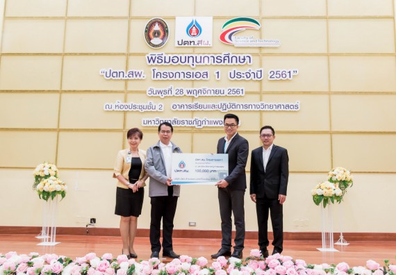 ภาพกิจกรรม พิธีมอบทุนการศึกษา “ปตท.สผ. โครงการเอส 1 ประจำปี 2561