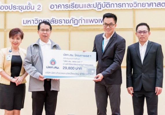 ภาพกิจกรรม พิธีมอบทุนการศึกษา “ปตท.สผ. โครงการเอส 1 ประจำปี 2561