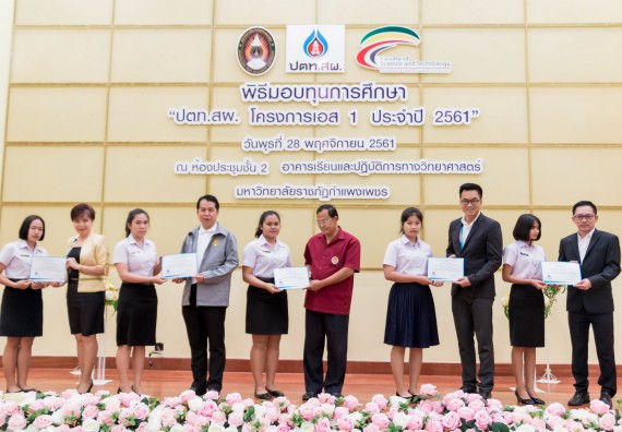 ภาพกิจกรรม พิธีมอบทุนการศึกษา “ปตท.สผ. โครงการเอส 1 ประจำปี 2561