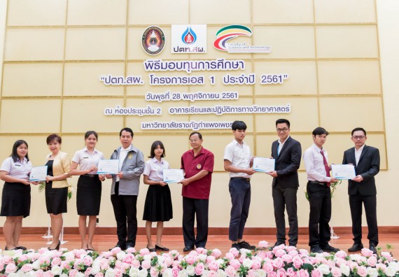 ภาพกิจกรรม พิธีมอบทุนการศึกษา “ปตท.สผ. โครงการเอส 1 ประจำปี 2561