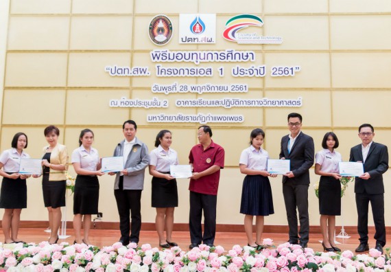 ภาพกิจกรรม พิธีมอบทุนการศึกษา “ปตท.สผ. โครงการเอส 1 ประจำปี 2561