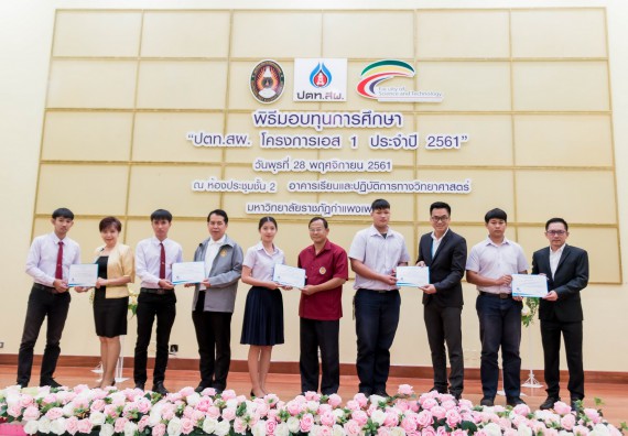 ภาพกิจกรรม พิธีมอบทุนการศึกษา “ปตท.สผ. โครงการเอส 1 ประจำปี 2561