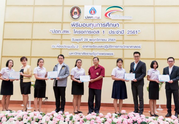 ภาพกิจกรรม พิธีมอบทุนการศึกษา “ปตท.สผ. โครงการเอส 1 ประจำปี 2561