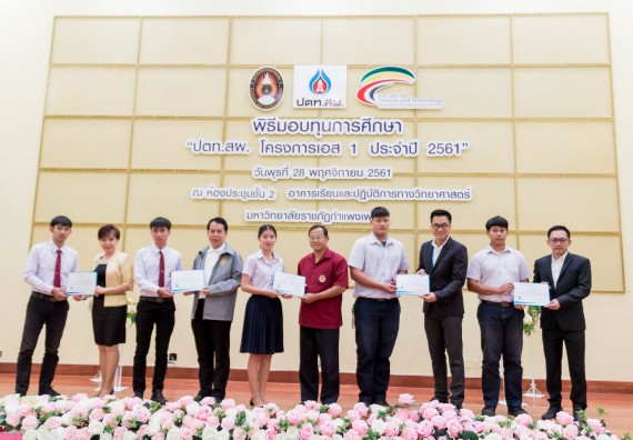 ภาพกิจกรรม พิธีมอบทุนการศึกษา “ปตท.สผ. โครงการเอส 1 ประจำปี 2561