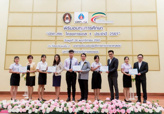 ภาพกิจกรรม พิธีมอบทุนการศึกษา “ปตท.สผ. โครงการเอส 1 ประจำปี 2561