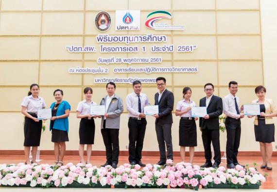 ภาพกิจกรรม พิธีมอบทุนการศึกษา “ปตท.สผ. โครงการเอส 1 ประจำปี 2561