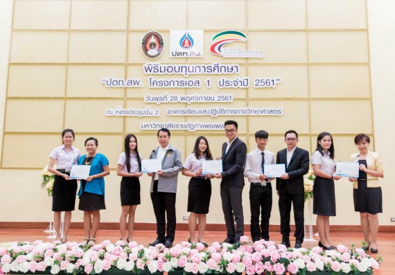 ภาพกิจกรรม พิธีมอบทุนการศึกษา “ปตท.สผ. โครงการเอส 1 ประจำปี 2561