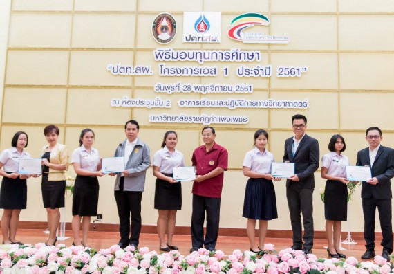 ภาพกิจกรรม พิธีมอบทุนการศึกษา “ปตท.สผ. โครงการเอส 1 ประจำปี 2561