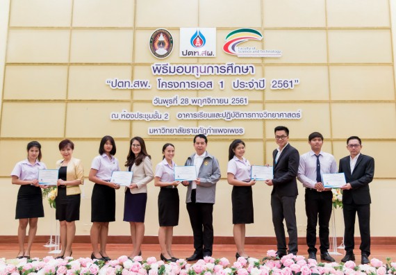 ภาพกิจกรรม พิธีมอบทุนการศึกษา “ปตท.สผ. โครงการเอส 1 ประจำปี 2561