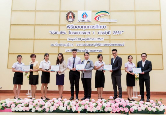 ภาพกิจกรรม พิธีมอบทุนการศึกษา “ปตท.สผ. โครงการเอส 1 ประจำปี 2561